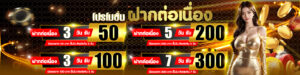 โปรโมชั่นBetdog