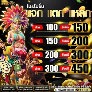 Betdogเครดิตฟรี